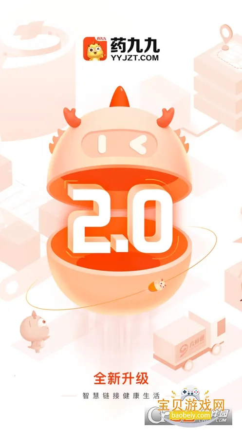 ҩ�žŹٷ����°汾v4.2.9 �ֻ����ͼ1.