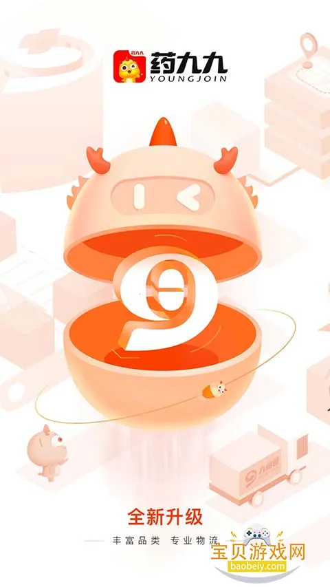 ҩ�žŹٷ����°汾v4.2.9 �ֻ����ͼ5.