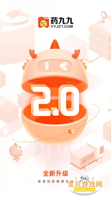 ҩ�žŹٷ����°汾v4.2.9 �ֻ����ͼ6.