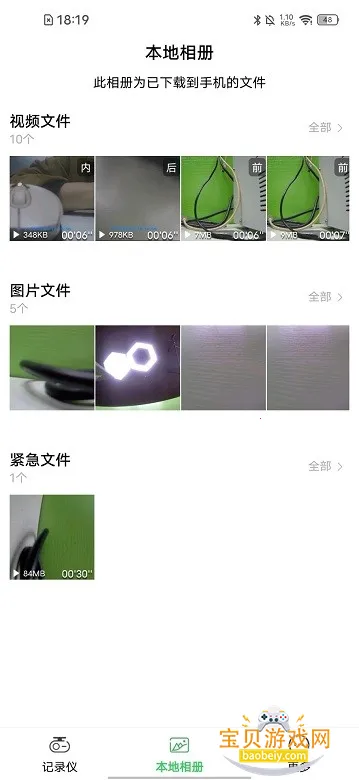 �ų�������׿�ֻ���v1.0.20.250704 �ֻ����ͼ5.