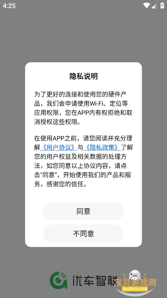 �ų�������׿�ֻ���v1.0.20.250704 �ֻ����ͼ3.