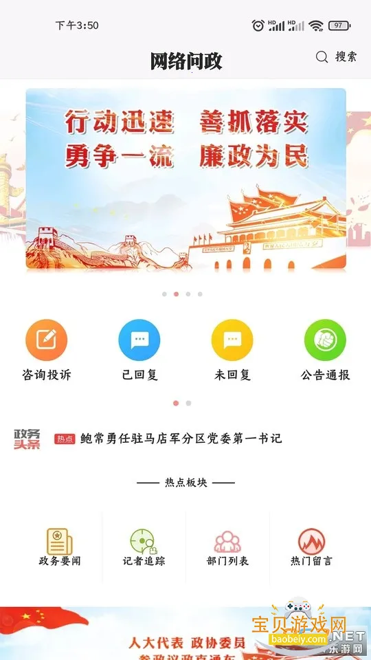 פ������ý�ٷ����°汾v4.1.5 ��׿���ͼ3.