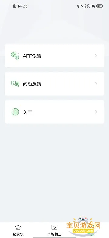 �ų�������׿�ֻ���v1.0.20.250704 �ֻ����ͼ4.