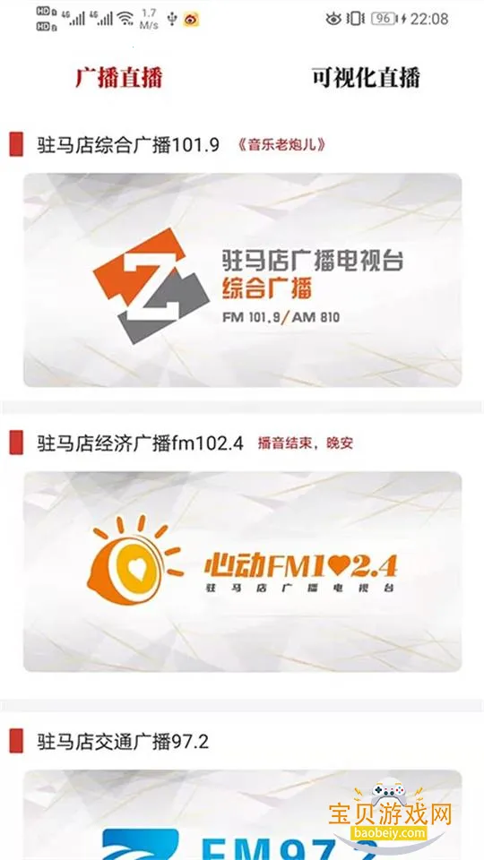 פ������ý�ٷ����°汾v4.1.5 ��׿���ͼ0.