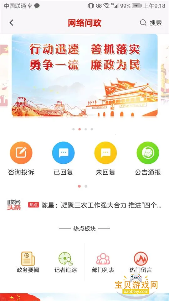 פ������ý�ٷ����°汾v4.1.5 ��׿���ͼ4.