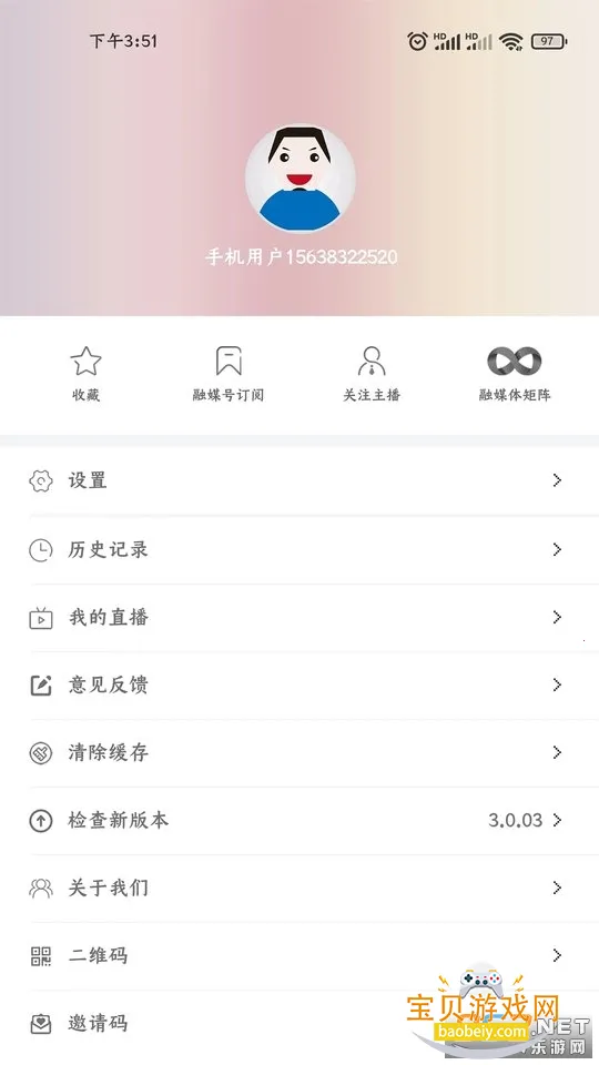 פ������ý�ٷ����°汾v4.1.5 ��׿���ͼ6.