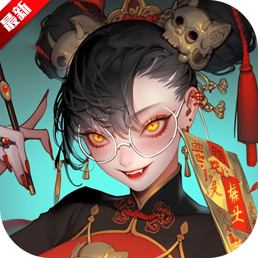 ��Ʒ׽��ʦ��Ϸ�ٷ��������°汾2026v1.0.1 ��׿��