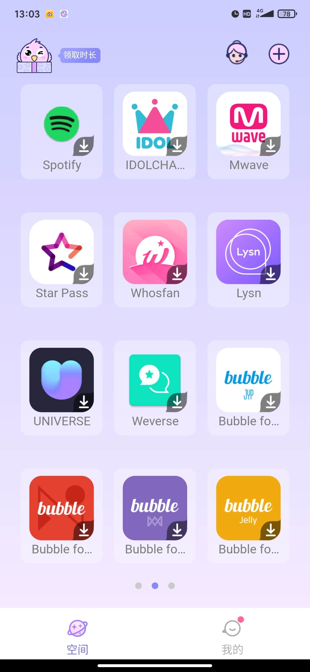 �����ռ���ɫ���°汾v1.1.4844 ��׿���ͼ3.