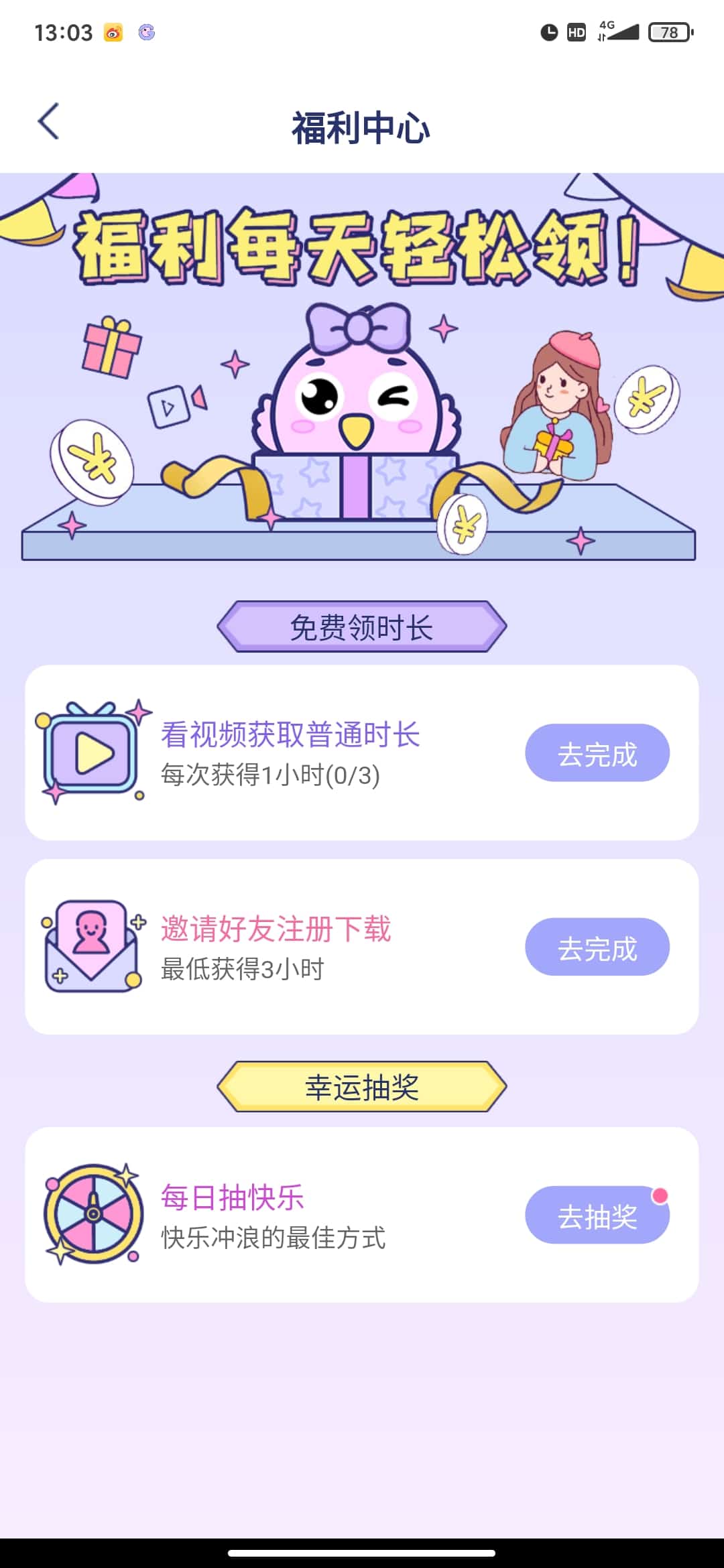 �����ռ���ɫ���°汾v1.1.4844 ��׿���ͼ1.