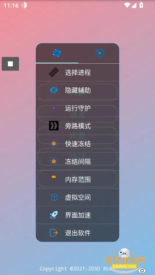 ����ȫ�����°汾v32 �ٷ������ͼ6.