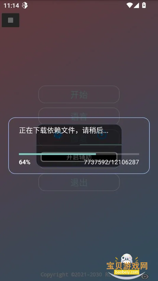 ����ȫ�����°汾v32 �ٷ������ͼ5.