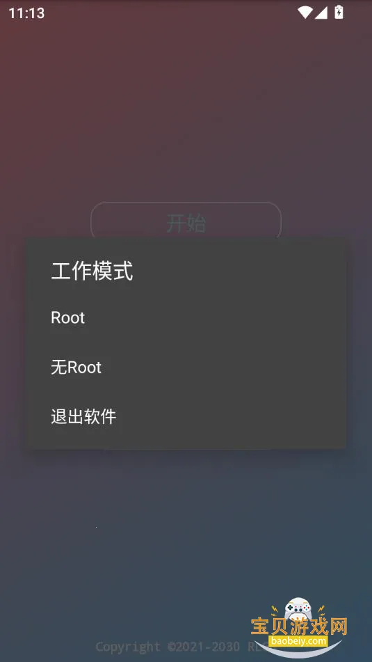 ����ȫ�����°汾v32 �ٷ������ͼ3.