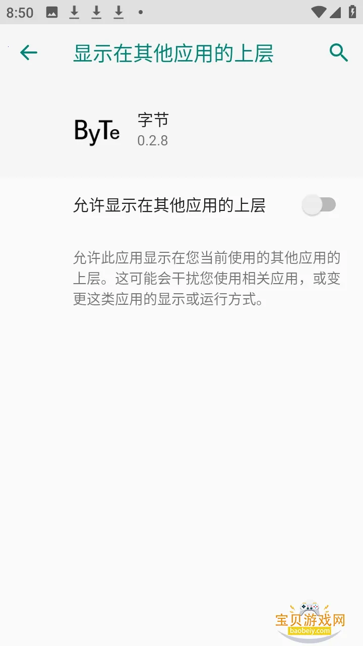 �ֽ�app�����ֻ���v0.2.8 ��׿���ͼ0.