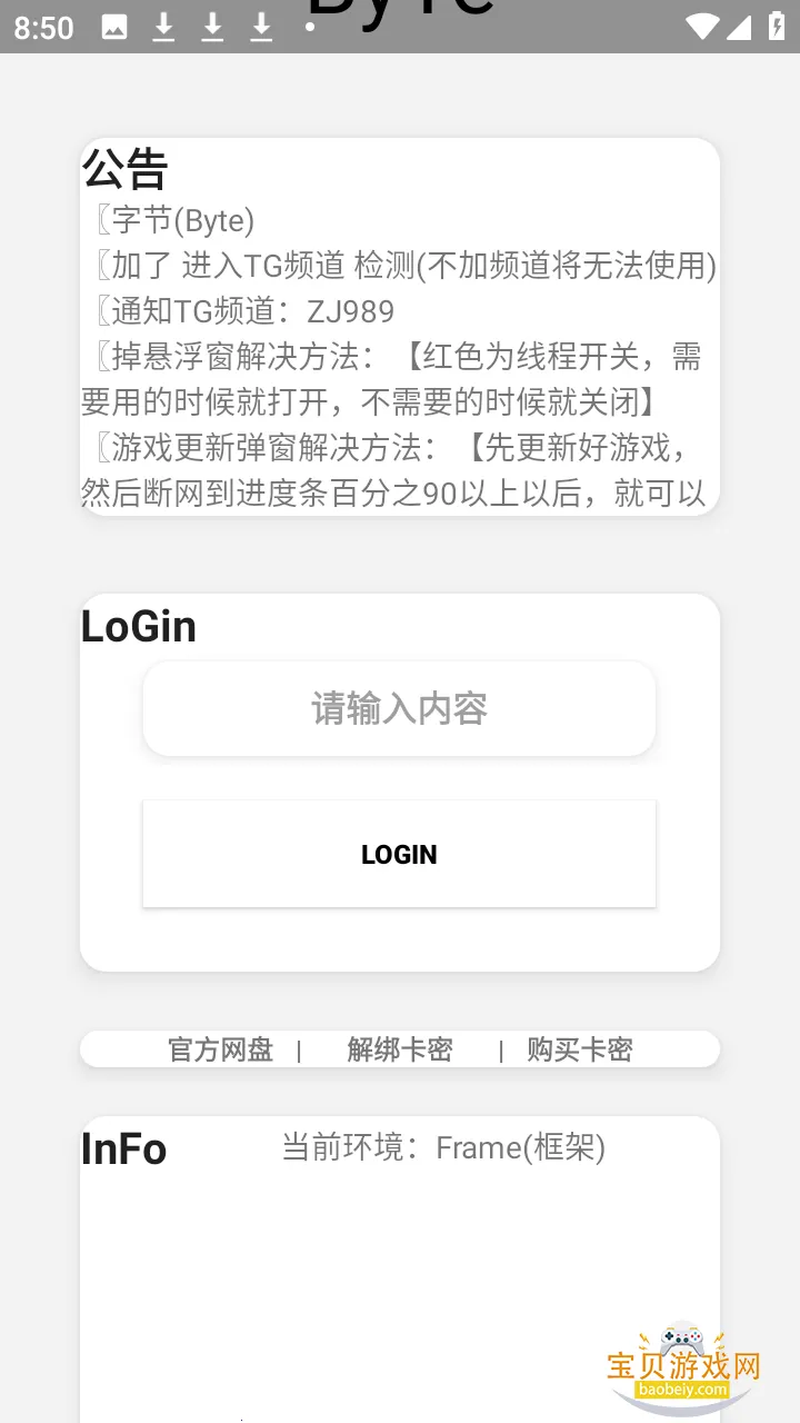 �ֽ�app�����ֻ���v0.2.8 ��׿���ͼ1.