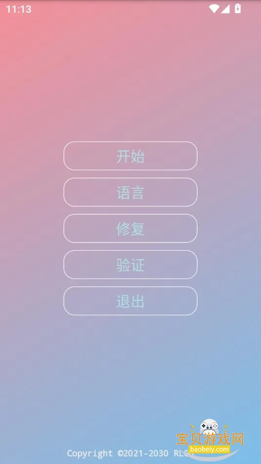 ����ȫ�����°汾v32 �ٷ������ͼ4.