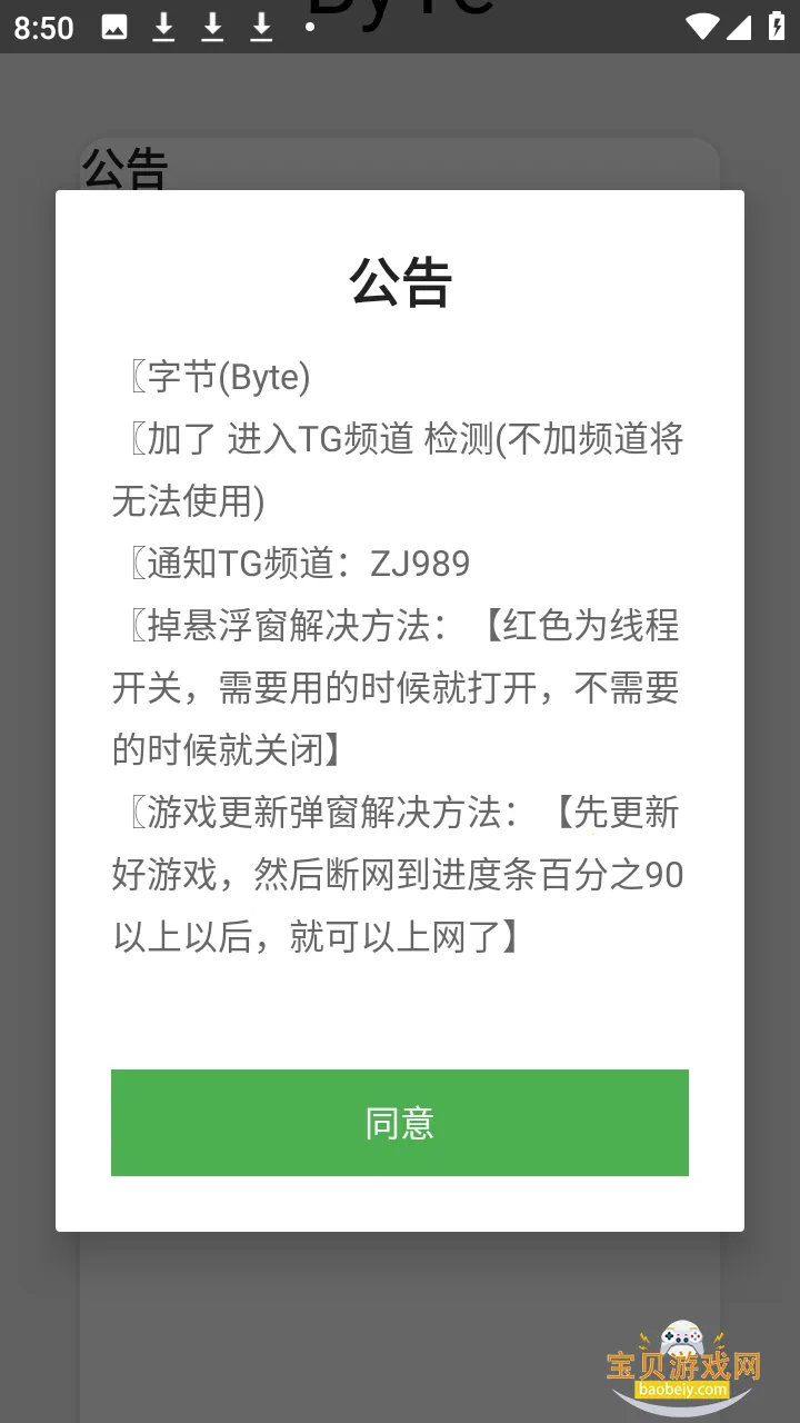 �ֽ�app�����ֻ���v0.2.8 ��׿���ͼ4.