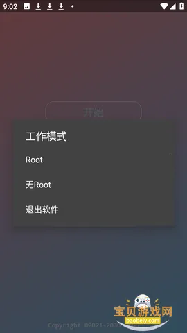 ������ƽ�ֻ���v�����˵���� ��׿���ͼ1.