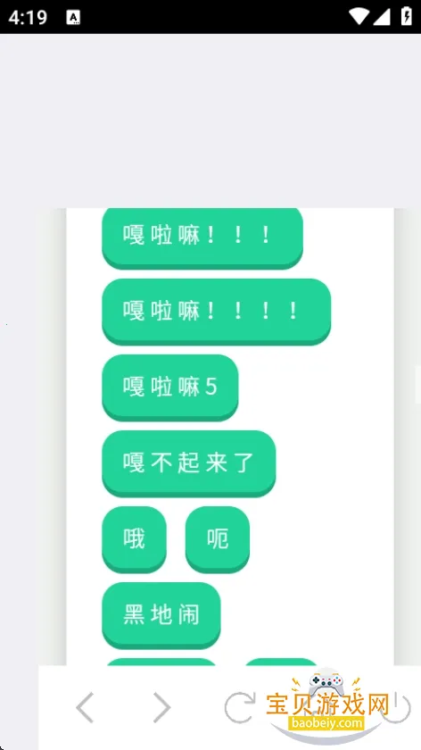 ��Ʒ������а�׿���°�v1.0 ��׿���ͼ2.