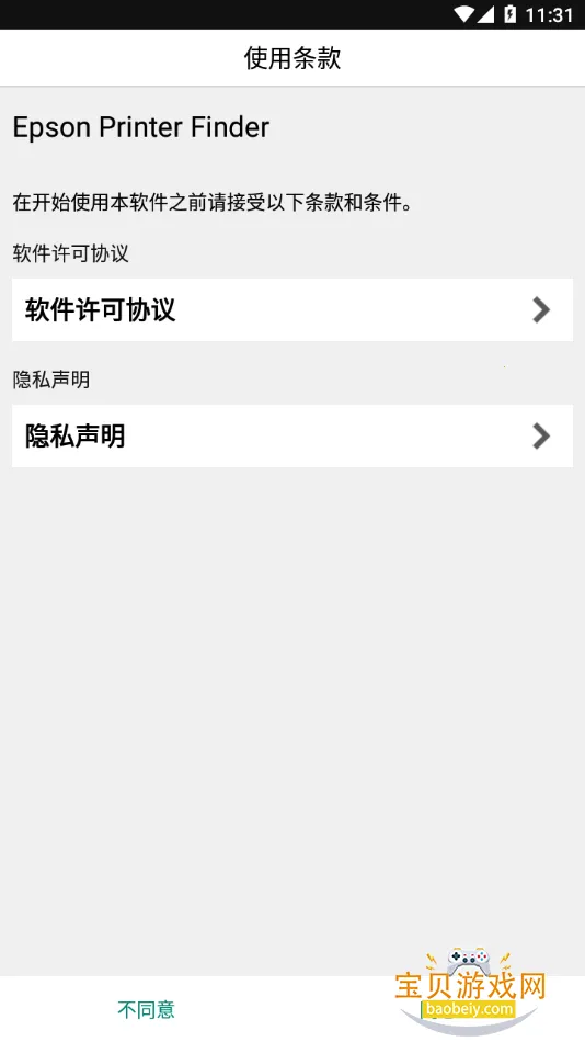 Epson Printer Finder�ٷ����°汾v1.8.0 �ٷ������ͼ2.