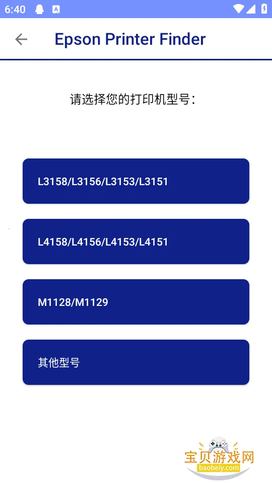 Epson Printer Finder�ٷ����°汾v1.8.0 �ٷ������ͼ6.