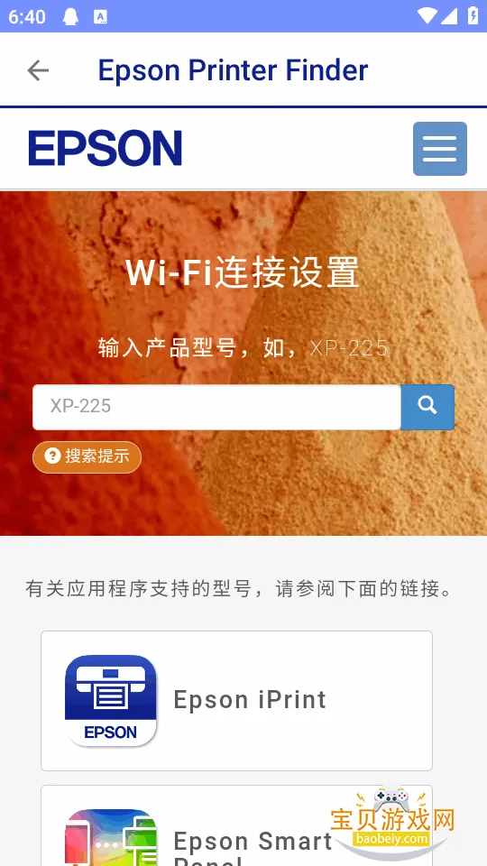 Epson Printer Finder�ٷ����°汾v1.8.0 �ٷ������ͼ5.