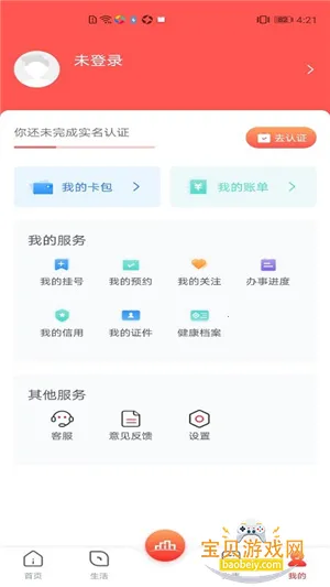 ��������ٷ��ֻ���v2.8.7 ��Ѱ��ͼ5.