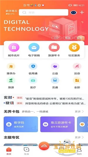 ��������ٷ��ֻ���v2.8.7 ��Ѱ��ͼ3.