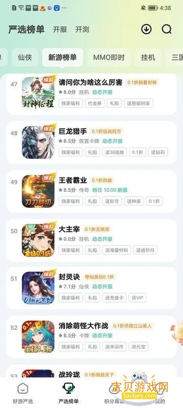 ��V���ιٷ����ֻ���v3.6.4 ��׿���ͼ0.