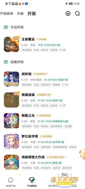 ��V���ιٷ����ֻ���v3.6.4 ��׿���ͼ1.