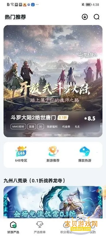 ��V���ιٷ����ֻ���v3.6.4 ��׿���ͼ3.