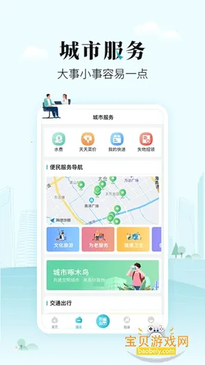 ̫��e�ٷ���׿��v1.0.35 ��Ѱ��ͼ0.