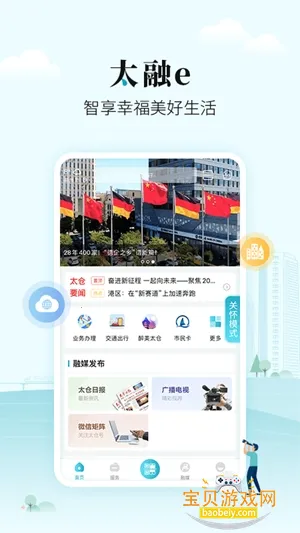 ̫��e�ٷ���׿��v1.0.35 ��Ѱ��ͼ1.