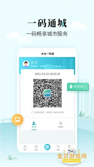 ̫��e�ٷ���׿��v1.0.35 ��Ѱ��ͼ3.