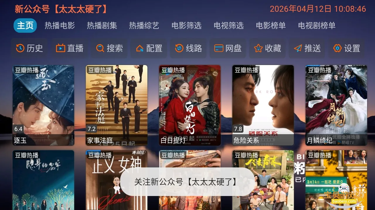 ����Ӱ�Ӳ����°汾v5.0.10 ��Ѱ��ͼ2.