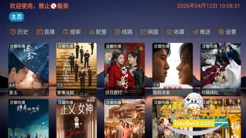 ����Ӱ�Ӳ����°汾v5.0.10 ��Ѱ��ͼ4.