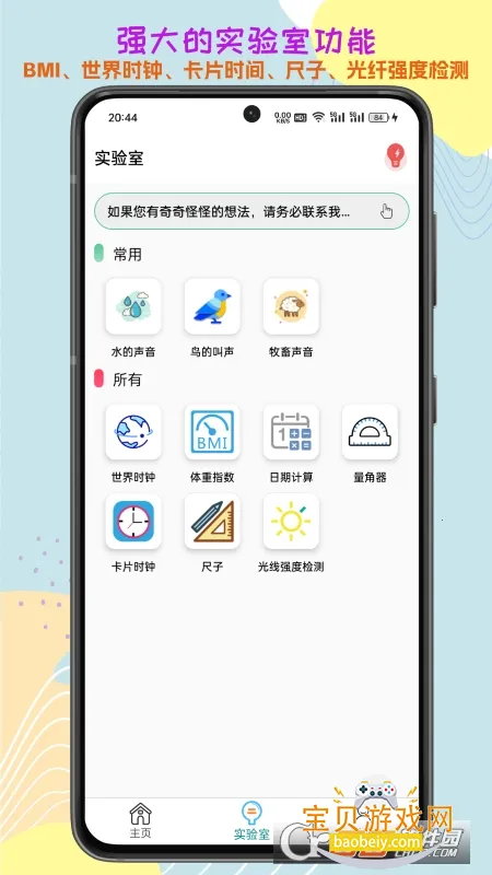 ����Ƶ����app���°�v2026.04.11 �ٷ������ͼ3.