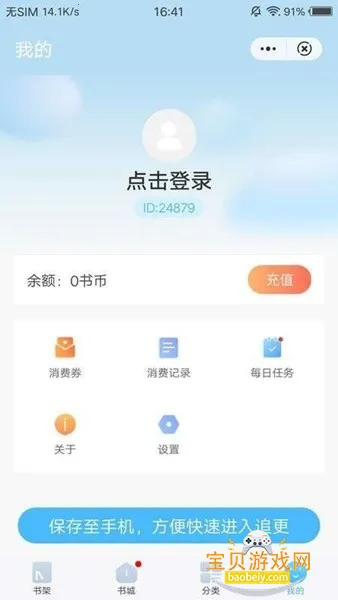 ����С˵�ٷ��ֻ���v4.02.00 ��׿���ͼ4.