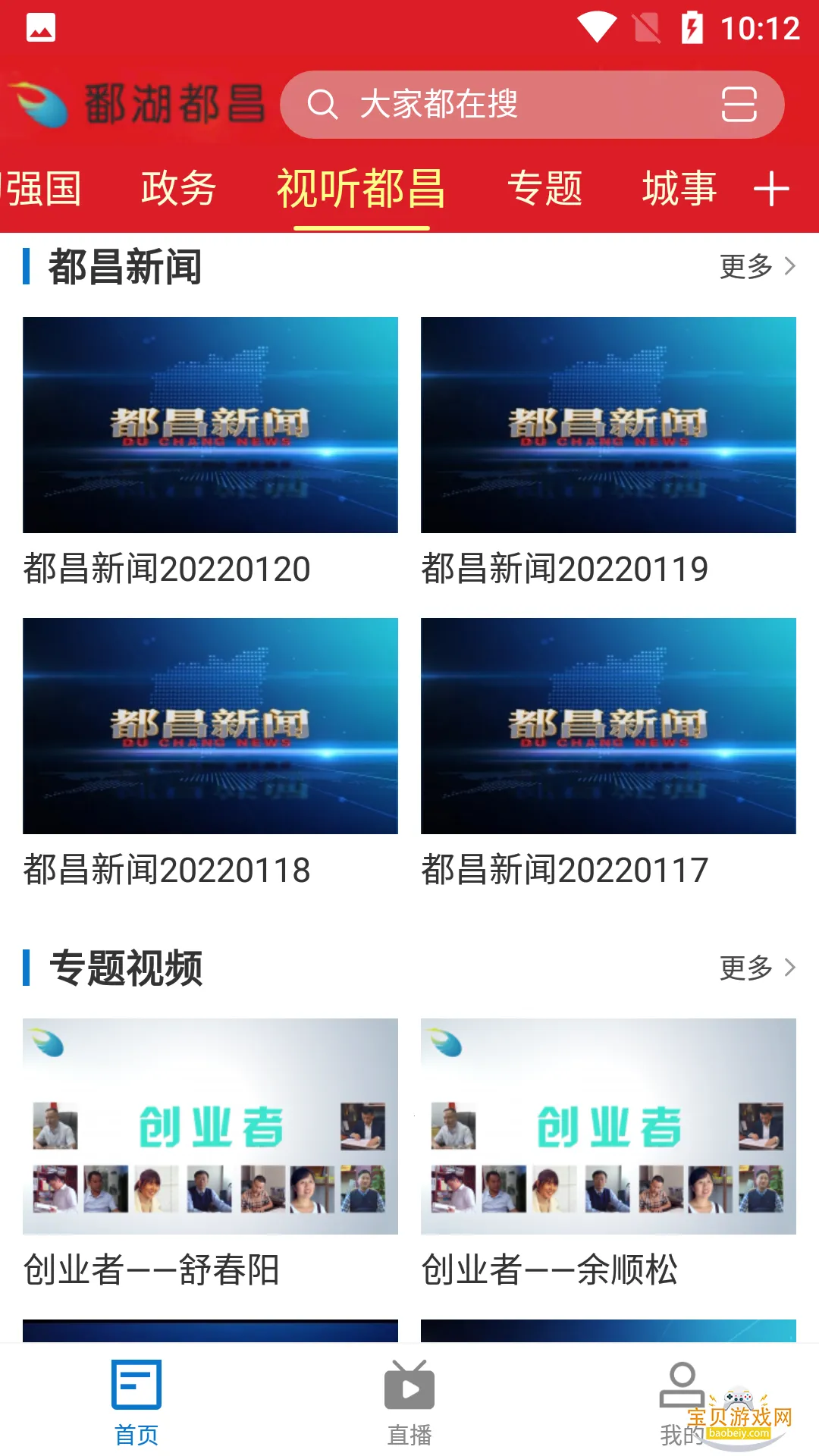 ۶��������׼��appv5.3.8 ��׿���ͼ3.