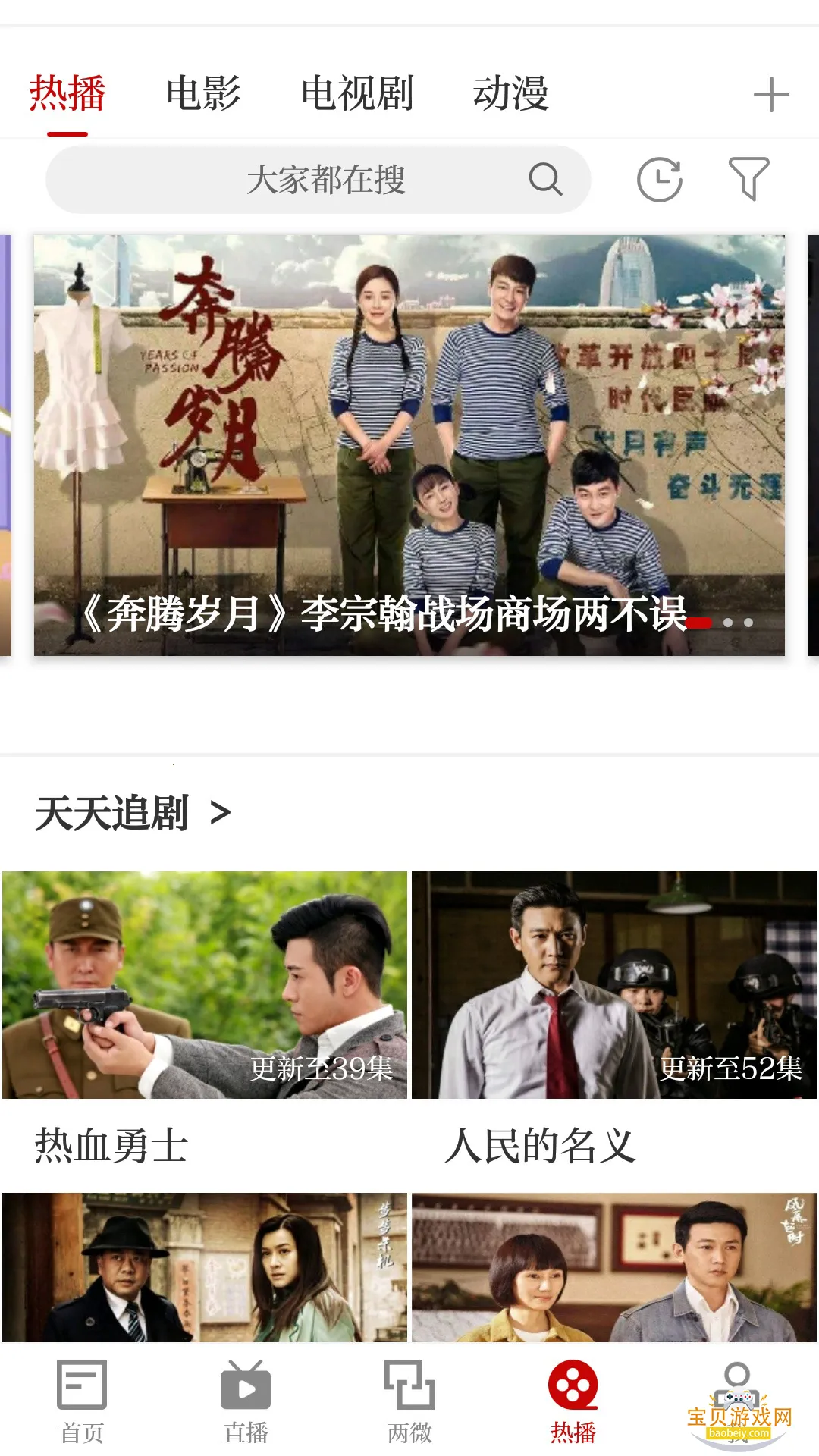 ۶��������׼��appv5.3.8 ��׿���ͼ2.