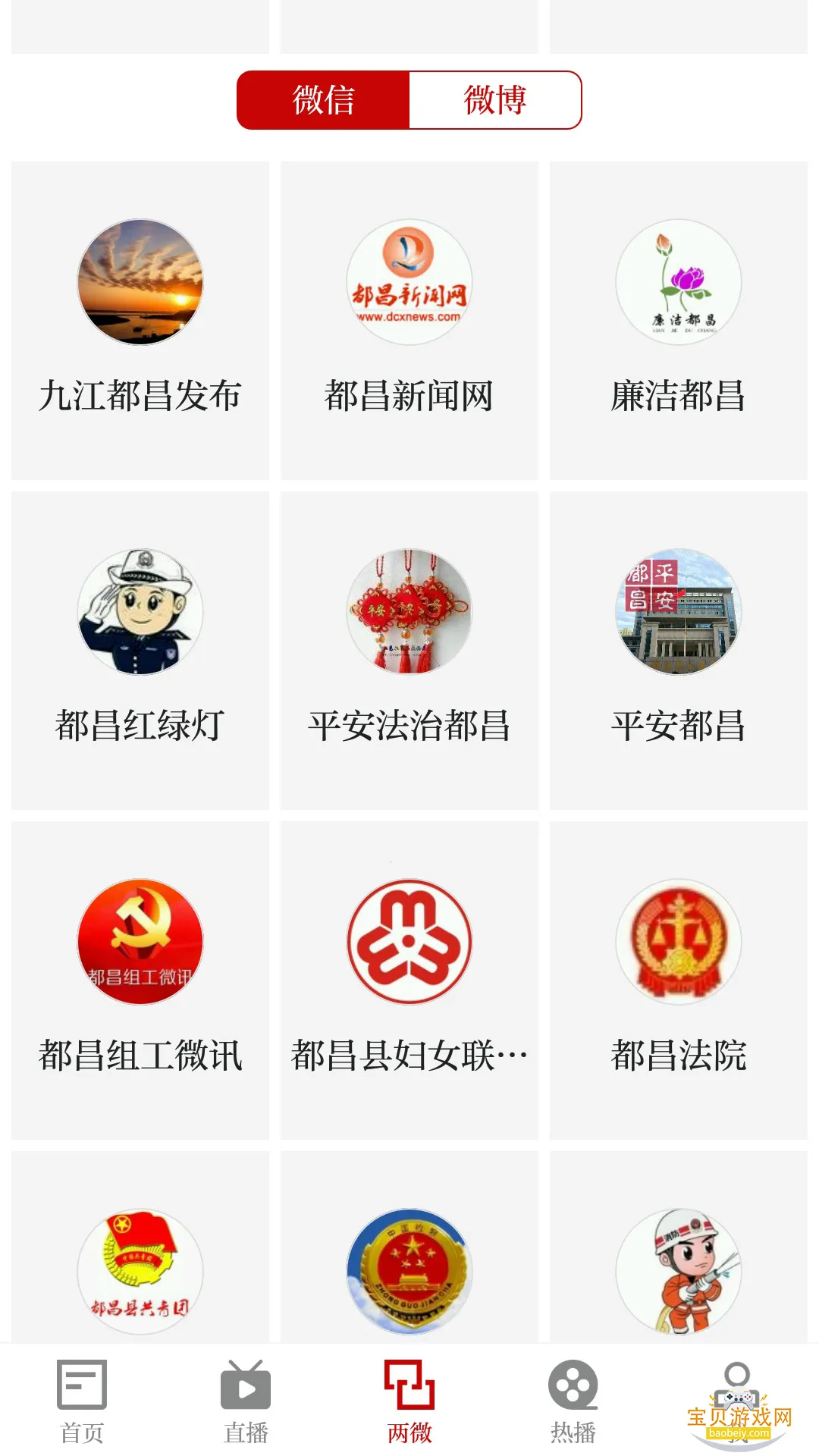 ۶��������׼��appv5.3.8 ��׿���ͼ5.