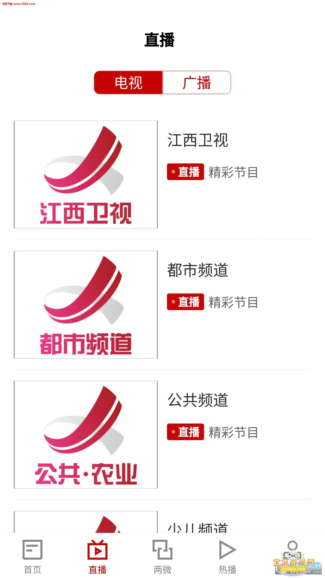 ۶��������׼��appv5.3.8 ��׿���ͼ6.