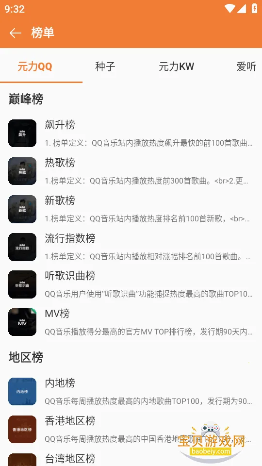 ���ں����ֲ��������°汾v0.6.48 �ֻ����ͼ1.