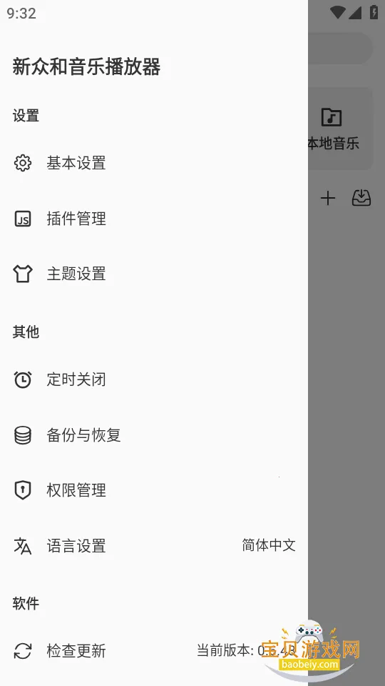 ���ں����ֲ��������°汾v0.6.48 �ֻ����ͼ2.