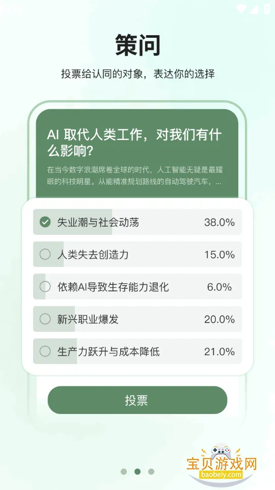 ȫ��AI�ֻ���appv1.0.1 ��׿���ͼ1.