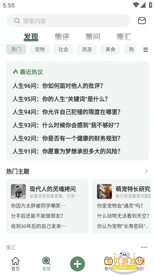 ȫ��AI�ֻ���appv1.0.1 ��׿���ͼ2.