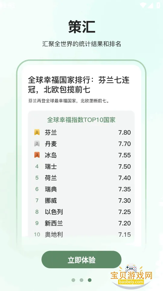 ȫ��AI�ֻ���appv1.0.1 ��׿���ͼ3.