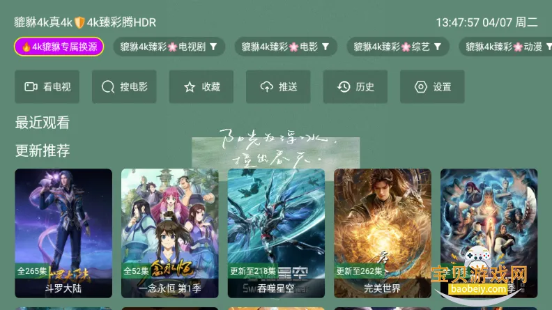 ������4kӰ��appv1.1.1 �ٷ������ͼ0.