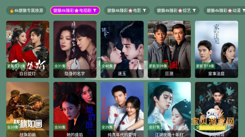 ������4kӰ��appv1.1.1 �ٷ������ͼ1.