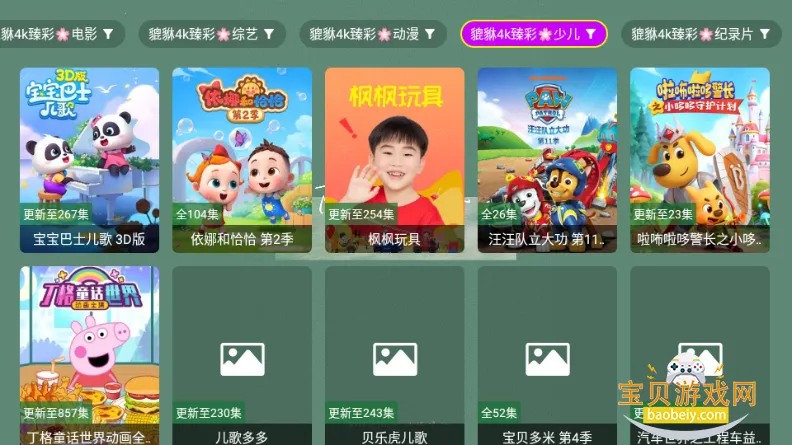 ������4kӰ��appv1.1.1 �ٷ������ͼ2.