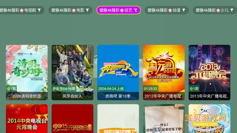 ������4kӰ��appv1.1.1 �ٷ������ͼ4.